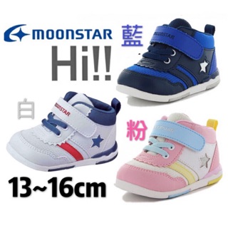 【日本Moonstar】 HI系列星星護踝機能童鞋(13cm-16cm)【MSB956】
