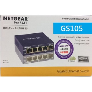 【含發票 /商用系列】NETGEAR GS105 5埠 Gigabit 金屬接頭(商用五年保固備品更換)