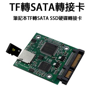 MICRO SD TF轉SATA TF卡改成硬盤 筆記本台式機通用 SSD轉接卡