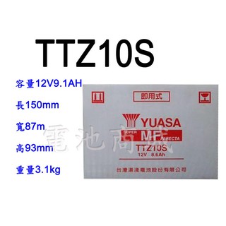全新湯淺YUASA機車電池 TTZ10S(同GTZ10S)/(YTX7A-BS加強版)10號機車電池