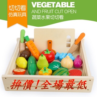 ❤️台灣現貨❤️兒童玩具 木製玩具 磁性切切樂 仿真蔬菜水果切切樂 兒童玩具 廚房玩具家家酒 兒童送禮 兒童生日禮物