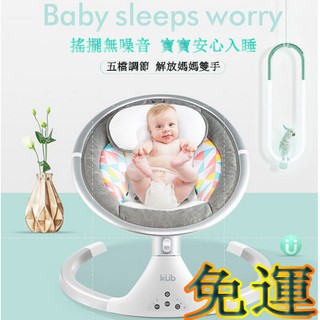預購🔥免運🔥嬰兒智能電動搖搖椅💗新生兒安撫椅 · 寶寶搖籃躺椅💗爆款搖搖床 · 哄娃好入睡