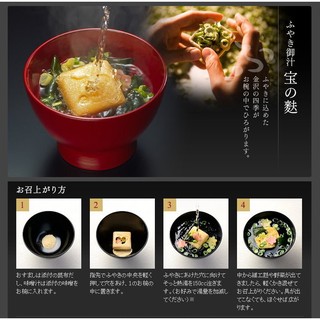 預購 日本代購 日本直送 宝の麩 湯包