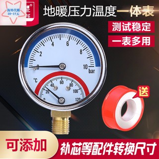分水器0-1.6mpa地暖地熱打壓水壓溫度壓力一體表壓力表1分2分雙顯