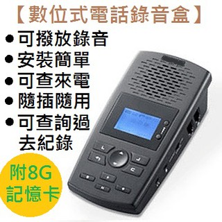 【熊問】單線電話密錄器電話錄音系統電話錄音Artech AR100/dar-1000