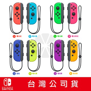 【過年紅包 印橙科技】台灣公司貨 NS Nintendo Switch 任天堂 joy-con 手把 原廠手把控