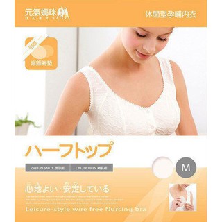 全新品出清《凱西寶貝》元氣媽咪 休閒型孕補內衣 ( 白、粉 ) ( L號、XL號 ) ( 台灣製 )