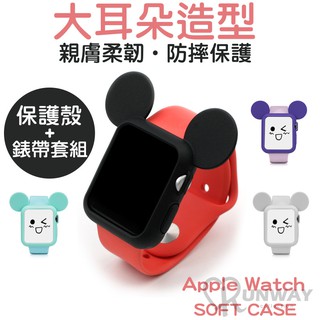 適用 apple watch錶帶 大耳朵 錶帶+錶框 可愛立體大耳造型 保護手錶套組 38mm 42mm 矽膠錶帶