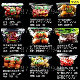 高端水果包裝袋透明塑料一次性水果保鮮袋水果自封袋打孔透氣包。96082