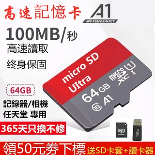 【公司貨A1】SD記憶卡 C10 128G/256G microSD TF卡64G/32G/16G記憶卡記錄器監視器專用