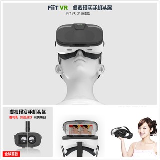 FIIT VR 2N 3D虛擬眼鏡,清倉價119。Samsung三星,Apple蘋果,hTC,Sony皆可使用