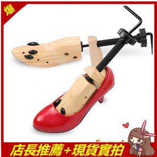 💋男士女士可調式木鞋擔架成型機通用鞋子膨脹機 (1)