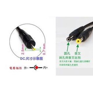 USB轉DC充電線 2.5/3.5/4.0/5.5mm 3A電流 音叉 0.5米~1.0米長