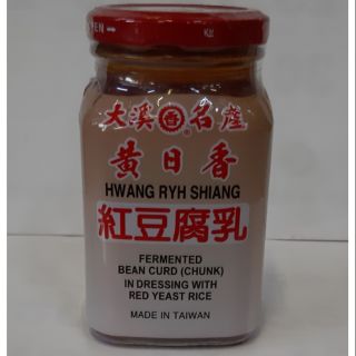 黃日香 紅豆腐乳（台灣）