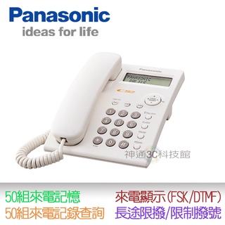 全新 Panasonic國際牌 KX-TSC11 來電顯示單線家用電話 重撥記憶 音量可調