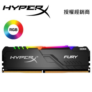 HyperX FURY RGB DDR4 2666 8GB 桌機用超頻記憶體 HX426C16FB3A/8 8G