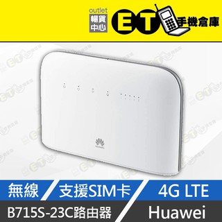 ET手機倉庫【9成新 Huawei 4G無線路由器】B715S-23C 白（B715S23C 路由器）附發票