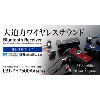 ～北國的店～黑色現貨在台～日本ELECOM無線藍芽音頻接收器LBT-PHP500AV LBT-PAR500AV