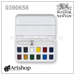 【Artshop美術用品】英國 溫莎牛頓 Cotman 塊狀水彩 (12色) 白盒套裝+水筆 0390658