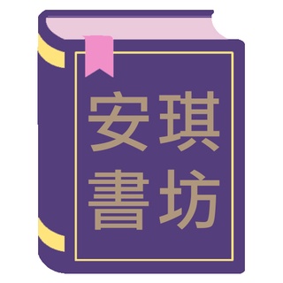 安琪書坊【尼彩PP書套】加購區-3（單張）文學、小說、課本、作業本、港漫