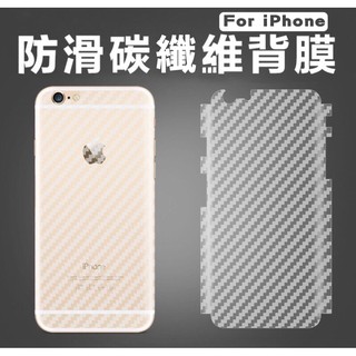 iPhone 碳纖維背膜 6/6s/7/8/SE plus/X/XR/XS max/11 Pro背貼包膜後保護貼卡夢貼紙