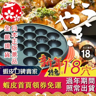 【日本正版點心&家電器-景品】Takoyaki一個人烤章魚燒/8.5cm巨大章魚燒可做雞蛋糕機/章魚燒機/攪拌機/點心機