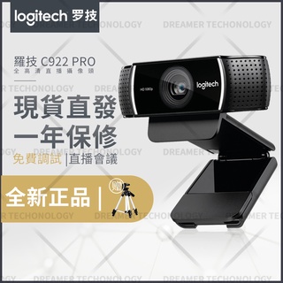 羅技 C922 Pro Stream HD 羅技原廠 視訊鏡頭 羅技 直播 視訊 【免運含腳架】