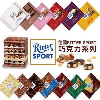 Ritter Sport 全系列片裝巧克力100g-(多款風味)