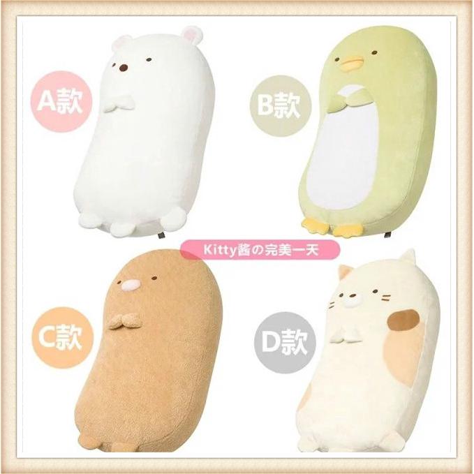 ✨LGKAR✨日本san-x角落生物可愛黃貓企鵝羽絨棉 趴姿白熊害羞貓企鵝軟體抱枕 靠墊 午睡枕玩偶禮物