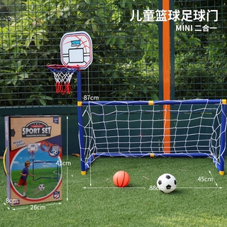 【zealsea】兒童戶外運動足球門二合一套裝男女孩籃球架便攜足球門塑料玩具