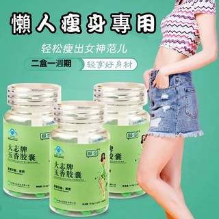 台灣熱銷快速發貨特賣頑固型男女通用燃脂瘦身大肚子吸脂肪排油