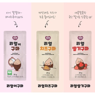 👶韓國媽媽的選擇 副食品 有機地瓜條 三種口味 草莓/起司/原味 成人也可以吃 (一盒10條)