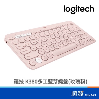 Logitech 羅技 K380 多工 藍芽鍵盤 藍牙鍵盤 靜音鍵盤 辦公鍵盤 玫瑰粉