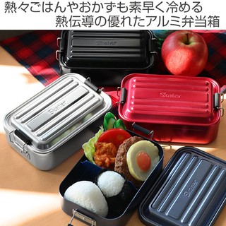 (現貨)日本 SKATER 藍色 紅色 黑色 鋁製 便當盒 餐盒 可蒸 便當 蒸便當850/1000ML