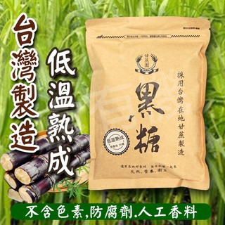 【甘蔗園】黑糖(450公克）2022.6月 (1)