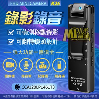【針孔系列】 K26微型攝影機 1080P 多向攝影 高清畫質 移動偵測 影音同步 微型 密錄器 迷你攝影機 攝影器 (1)