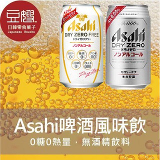 【Asahi】日本飲料 Asahi 無酒精啤酒風味飲(DRY ZERO/FREE)