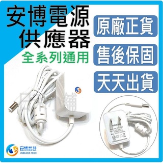 台灣現貨✨安博變壓器 1~9代都適用 安博電源線 5V2A 安博電視盒 安博 變壓器 電源線 電源變壓器 電視機上盒