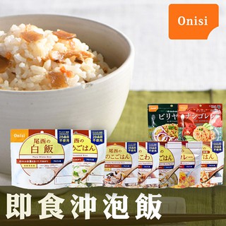 日本尾西Onisi 即食沖泡飯100g／80g (10種口味) 日華好物