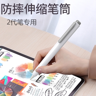 創意ipad伸縮筆筒適用蘋果Apple Pencil二代筆套iPad觸控筆筆保護套防摔筆尖磨損