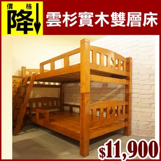 上下床 雙層床 上下舖【紐西蘭】兒童床 床 床組 實木床架 3.5尺床台 原木床台 收納床台 (1)