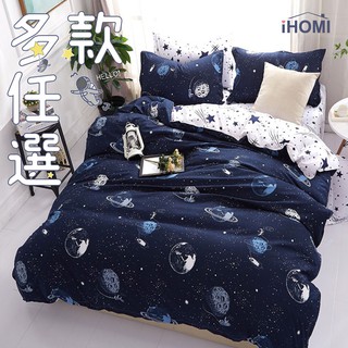 【iHOMI 愛好眠】日系文青簡約-單人/雙人/加大 床包組/床包被套組/舖棉兩用被套-多款任選 台灣製